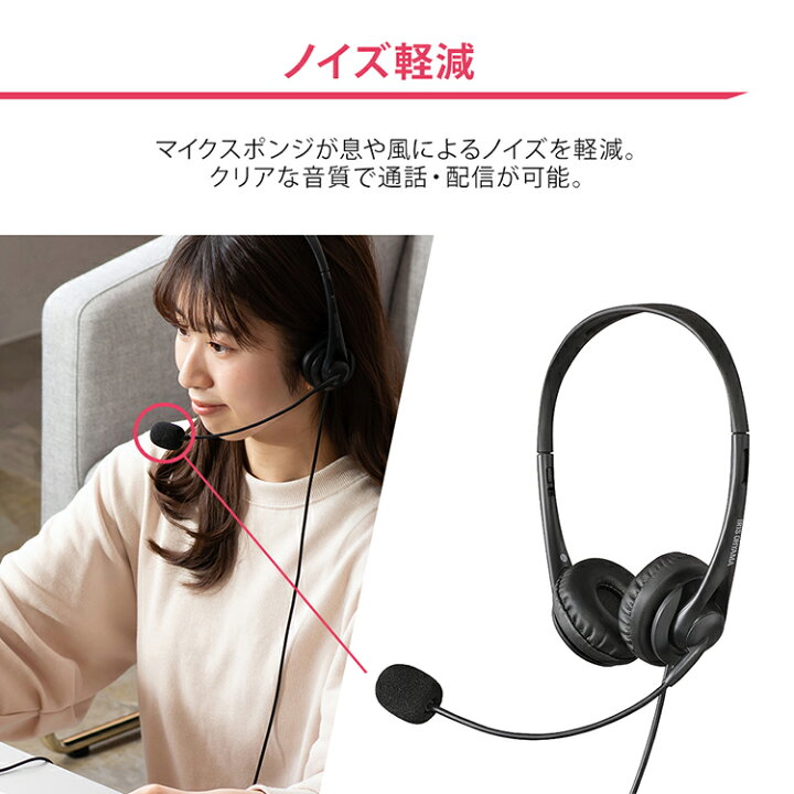 楽天市場 ヘッドセット マイク ミニプラグタイプ Ihs P01 B送料無料 ヘッドホン マイク付き 有線 テレワーク 長時間 ゲーム ヘッドフォン ゲーミングヘッドセット テレビ会議 Web会議 在宅ワーク 在宅勤務 リモートワーク 会議 会議用 パソコン Pc スマホ アイリス