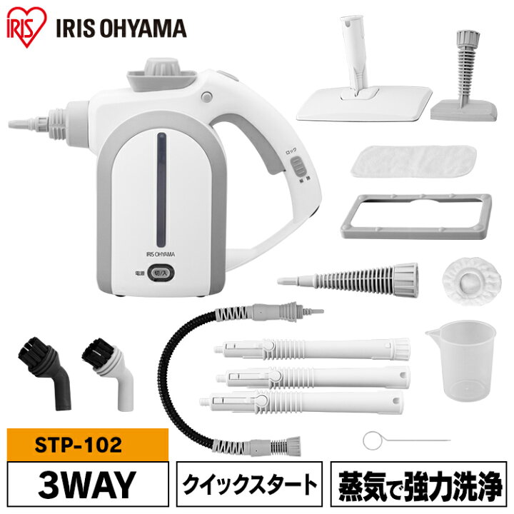 楽天市場】スチームクリーナー アイリスオーヤマ ハンディ STP-102 