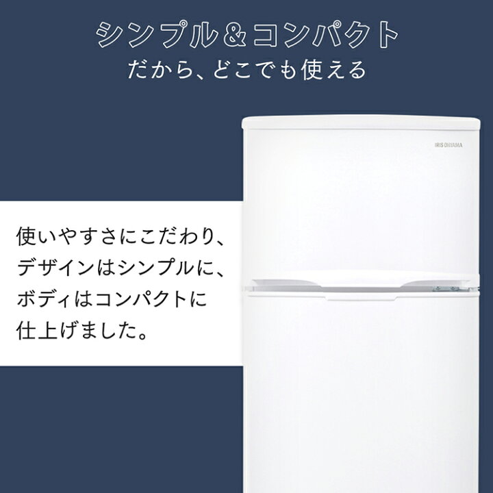 楽天市場】冷蔵庫 一人暮らし スリム アイリスオーヤマ 新生活 小型 2 