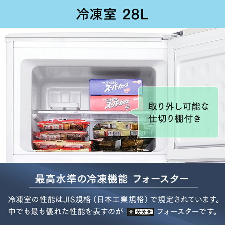 楽天市場】冷蔵庫 一人暮らし スリム アイリスオーヤマ 新生活 小型 2 