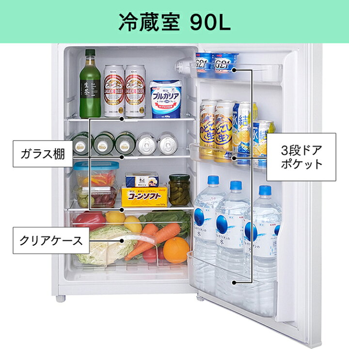 楽天市場】冷蔵庫 一人暮らし スリム アイリスオーヤマ 新生活 小型 2 