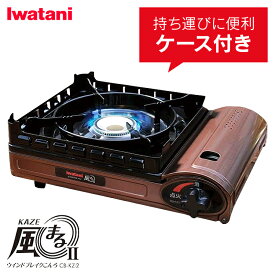 楽天市場 カセットコンロ キャンプの通販