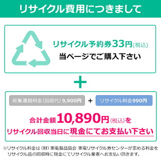 エアコンリサイクル予約券【代引き不可】