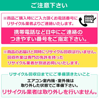 エアコンリサイクル予約券【代引き不可】