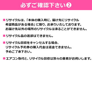 エアコンリサイクル予約券【代引き不可】