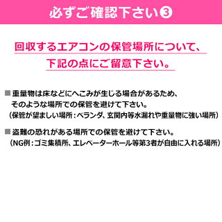 エアコンリサイクル予約券【代引き不可】