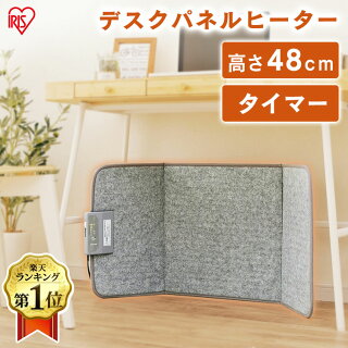 パネルヒーターヒーターデスクヒーター足温器暖房季節家電足元足もとデスクパネルヒーターPH-TSAアイリスオーヤマ