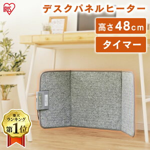 《最安挑戦》パネルヒーター 省エネ デスクパネルヒーター PH-TSA-H送料無料 デスクヒーター 足元ヒーター 足元 あったかグッズ オフィス 足元 暖房 デスク 足元暖房 温め フットヒーター 暖房器具 テレワーク 寒さ対策 小型ヒーター リビング アイリスオーヤマ