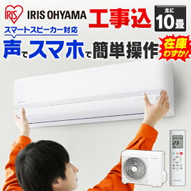 楽天市場 エアコン 10畳 工事費込の通販