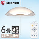 ペンダントライト 6畳 洋風 調光 調色 アイリスオーヤマ LED 天井 北欧 洋風 ダイニング 照明 照明器具 シーリングライト LEDペンダントライト 調光 調色 LEDシーリングライト LED照明 天井照明 おしゃれ リビング 寝室 PLM6DL-YA