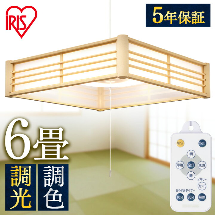 楽天市場】ペンダントライト 和風 6畳 アイリスオーヤマ 調光 調色 LED 