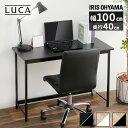 デスク 机 ベーシックデスク1000×400 BDK-1040テーブル パソコンデスク PCデスク ワークデスク ゲーミングデスク 学習机 勉強机 100 おしゃれ 白 黒 ブラック 省スペース オフィス テレワーク リモート ナチュラル スマート アイリスオーヤマ