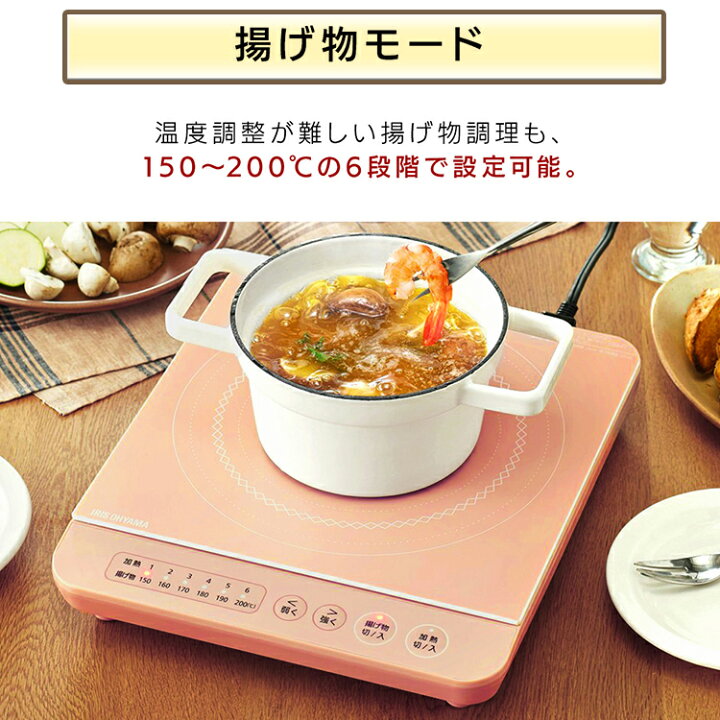 楽天市場】【最安挑戦!】IHクッキングヒーター 卓上 IH 1400W IHK-T35-W IHK-T37-B IHK-T37-P IHK-T37-T IHコンロ アイリスオーヤマ IHコンロ1口 卓上コンロ 一人用 IH クッキングヒーター IH調理器 卓上IH 卓上IHクッキングヒーター 一人暮らし 新生活 おしゃれ家電 ... 楽天市場】【最安挑戦!】IHクッキングヒーター 卓上 IH 1400W IHK-T35-W IHK-T37-B IHK-T37-P IHK-T37-T IHコンロ アイリスオーヤマ IHコンロ1口 卓上コンロ 一人用 IH クッキングヒーター IH調理器 卓上IH 卓上IHクッキングヒーター 一人暮らし 新生活 おしゃれ家電 ...