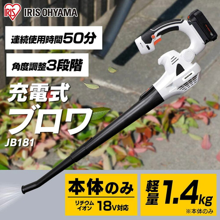 楽天市場】充電式ブロワ ホワイトブロワー ブロワ バッテリー無し 充電 
