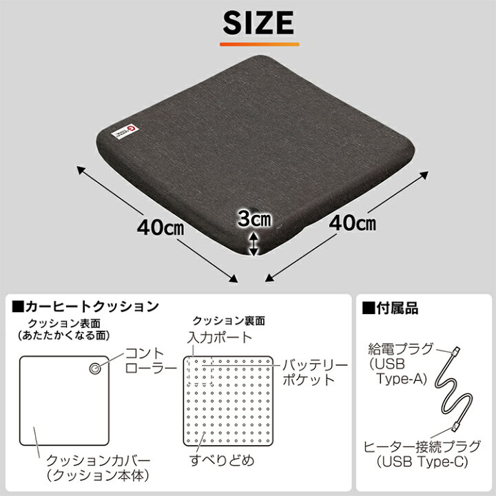 楽天市場】クッション カーヒートクッション HW-CC40-H電気 クッション ヒーター USB 足元 あったかグッズ ホット かわいい 椅子 椅子用  イス シート 車 車用 シートクッション 運転席 お尻 温め グッズ 足元暖房 低反発 滑り止め アイリスオーヤマ 送料無料 : 照明と ...