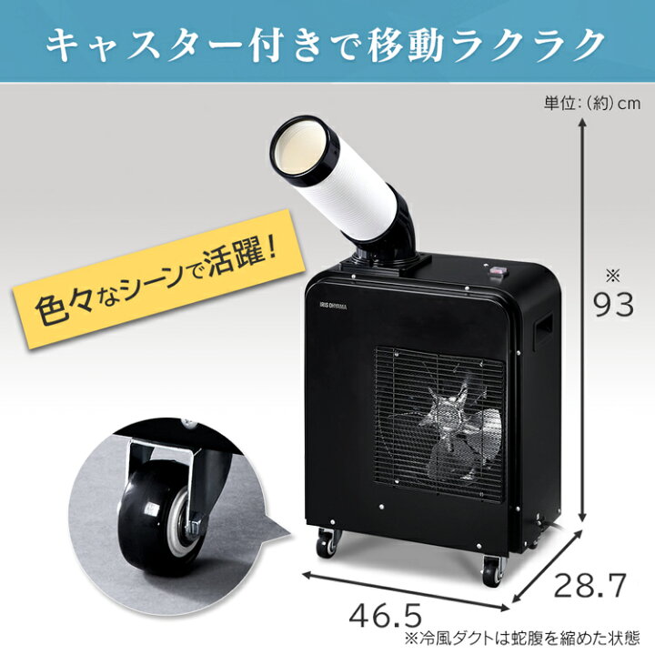 楽天市場】スポットクーラー アイリスオーヤマ 1.8kW 業務用 スポット  