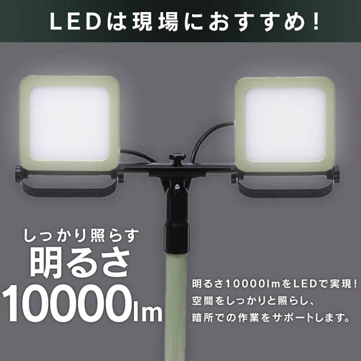楽天市場】投光器 led 屋外 防水 作業灯 10000lm アイリスオーヤマ 