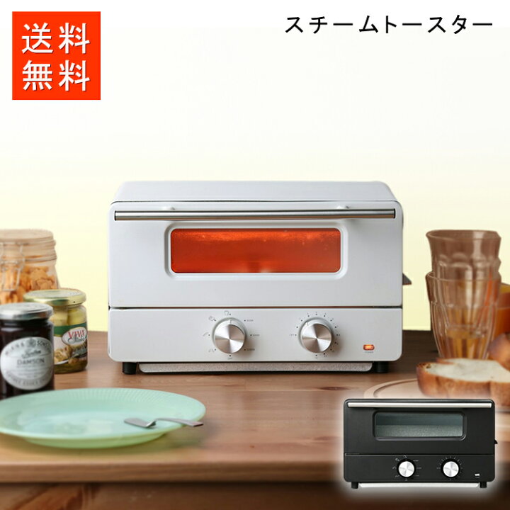 楽天市場】トースター 小型 HIRO スチームトースター IO-ST001送料無料 おしゃれ コンパクト 一人暮らし 新生活 おすすめ かわいい パン 2枚 スチーム トースト 食パン おしゃれ家電 シンプル 調理家電 キッチン家電 朝食 調理 料理 キッチン パン焼き 【D】【JOU ... 楽天市場】トースター 小型 HIRO スチームトースター IO-ST001送料無料 おしゃれ コンパクト 一人暮らし 新生活 おすすめ かわいい パン 2枚 スチーム トースト 食パン おしゃれ家電 シンプル 調理家電 キッチン家電 朝食 調理 料理 キッチン パン焼き 【D】【JOU ...