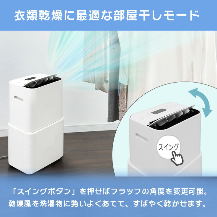 除湿機 コンプレッサー式 空気清浄機機能付き 衣類乾燥 アイリス 