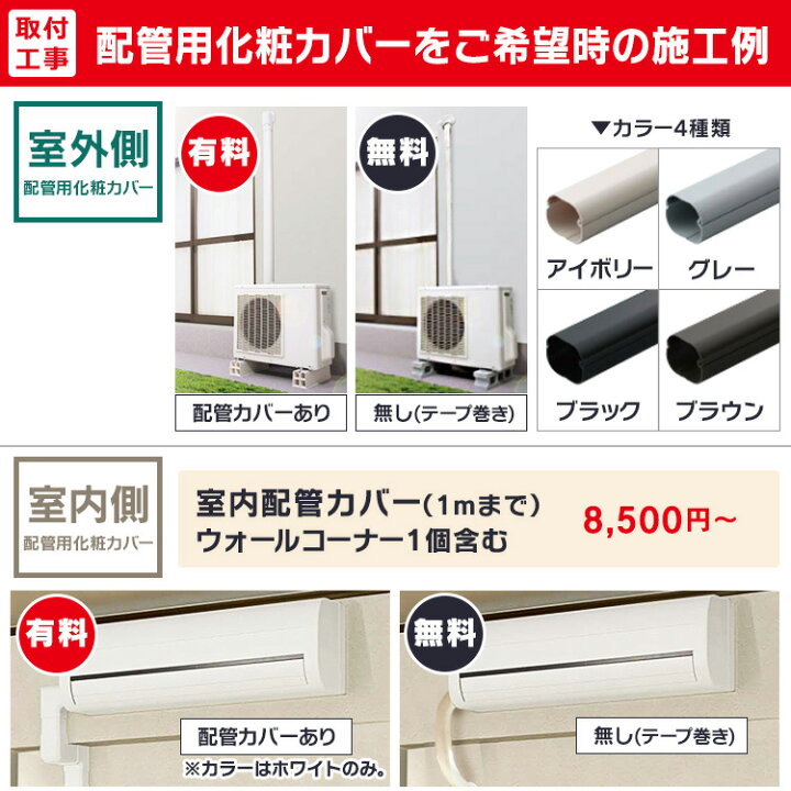 楽天市場 クーポン利用で55 800円 エアコン 工事費込 6畳 ルームエアコン 2 2kw Ira 24wアイリスオーヤマ 工事費込み クーラー 冷房 暖房 冷暖房 リモコン 室内機 室外機 空調 リビング 子供部屋 おしゃれ 除湿 タイマー Wi Fi 音声操作 スマホ操作 人感センサー