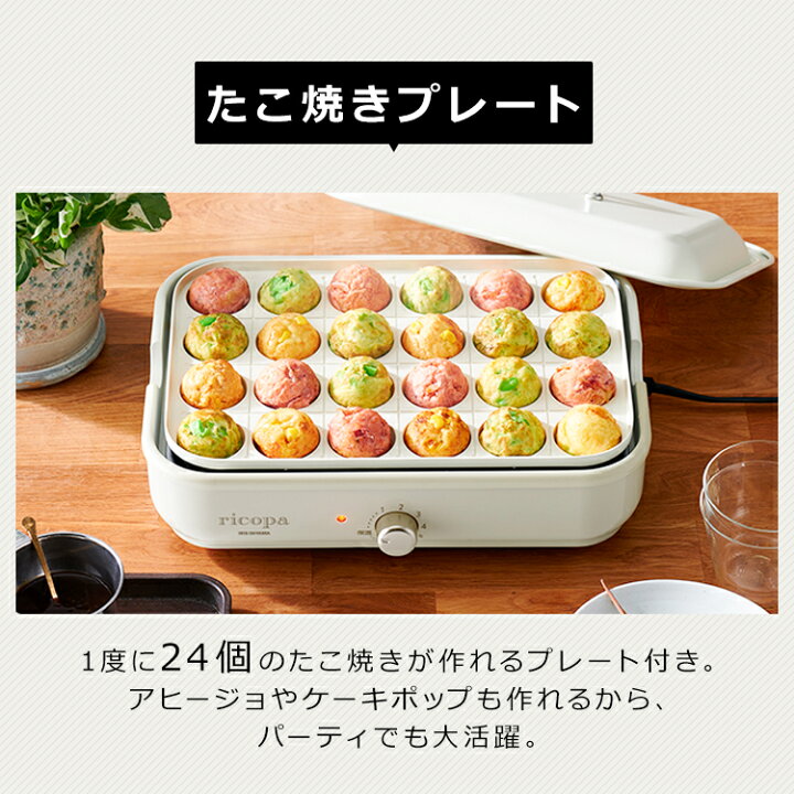 楽天市場】ホットプレート アイリスオーヤマ ricopa プレート2種 ミニ 