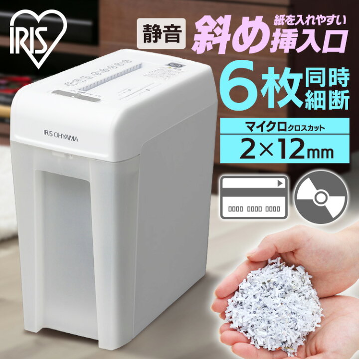 楽天市場】【最大400円ｸｰﾎﾟﾝ!くらしにプラス】 シュレッダー 家庭用 