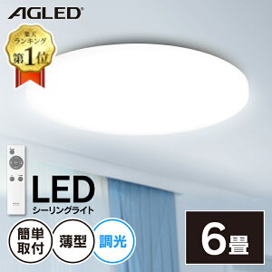 Ledシーリングライト 6畳の通販 価格比較 価格 Com