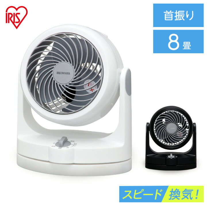 楽天市場】サーキュレーター 扇風機 静音 8畳 軽量 冷房 部屋干し 衣類 