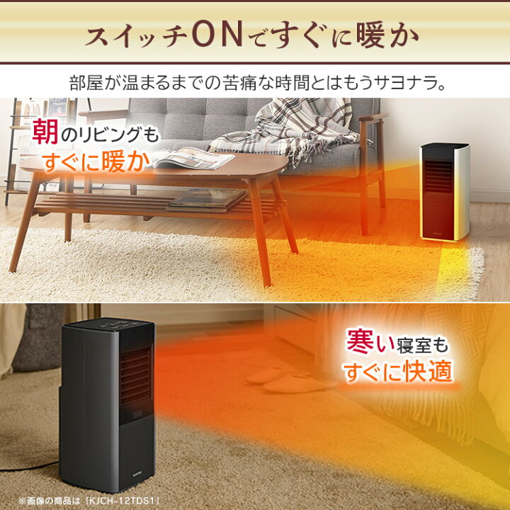 楽天市場 ヒーター 小型 適温 速暖 Ch 12tds1 ターボヒートスリム 3畳 コンパクト 軽量 大風量 ファンヒーター チャイルドロック おしゃれ シンプル 暖房 暖房器具 温風 冬 セラミック Turboheatslim ホワイト グレー レッド アイリスオーヤマ 照明とエアコン イエプロ 楽天市場 ヒーター 小型 適温 速暖 Ch 12tds1 ターボヒートスリム 3畳 コンパクト 軽量 大風量 ファンヒーター チャイルドロック おしゃれ シンプル 暖房 暖房器具 温風 冬 セラミック Turboheatslim ホワイト グレー レッド アイリスオーヤマ 照明とエアコン イエプロ