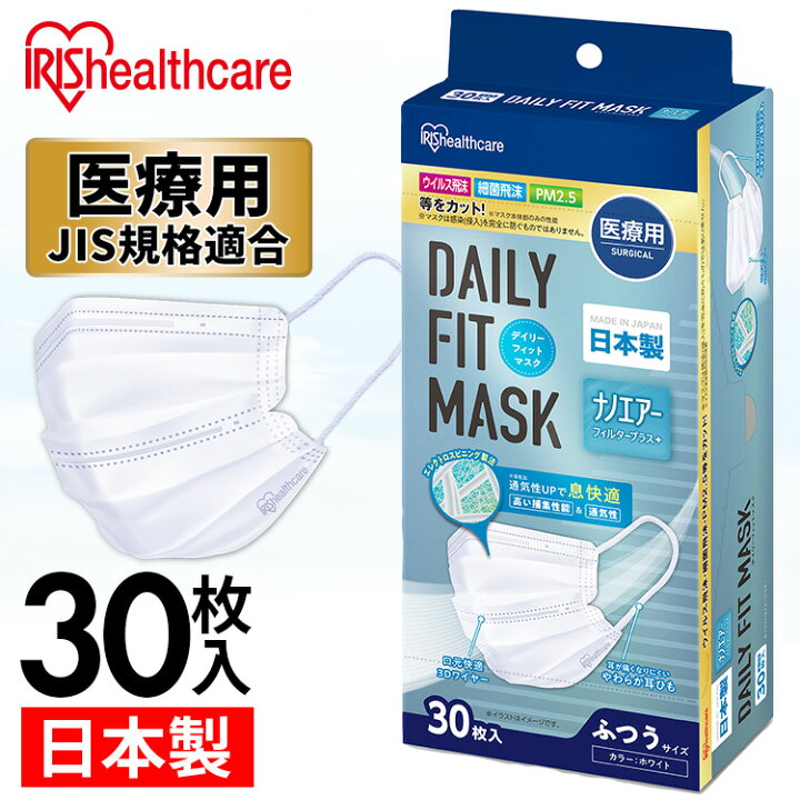 楽天市場】マスク 不織布 日本製 医療用マスク サージカルマスク JIS 