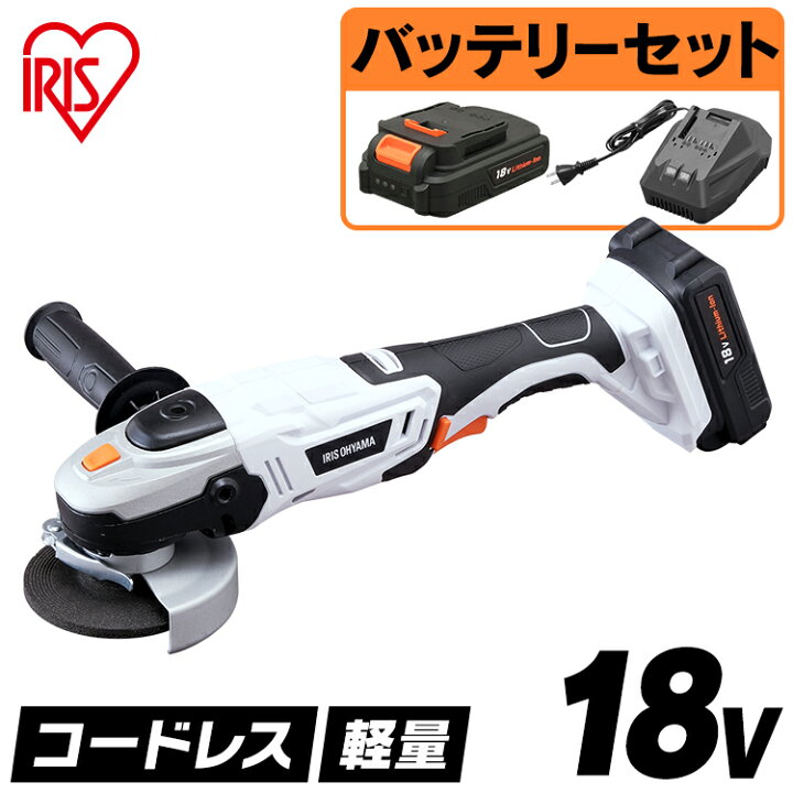楽天市場】ディスクグラインダー 18V セット 充電式ディスク  