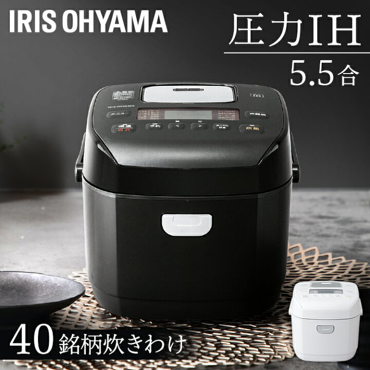 楽天市場 炊飯器 一人暮らし 5 5合 圧力ih 圧力ihジャー炊飯器 Rc Pd505 5合炊き アイリスオーヤマ Ih 圧力 圧力ih炊飯器 圧力ih炊飯ジャー 炊飯ジャー 圧力炊飯器 三合 小型 おしゃれ ホワイト 白 炊飯 ごはん ご飯 家電 麦飯 新生活 アイリス 照明とエアコン イエプロ