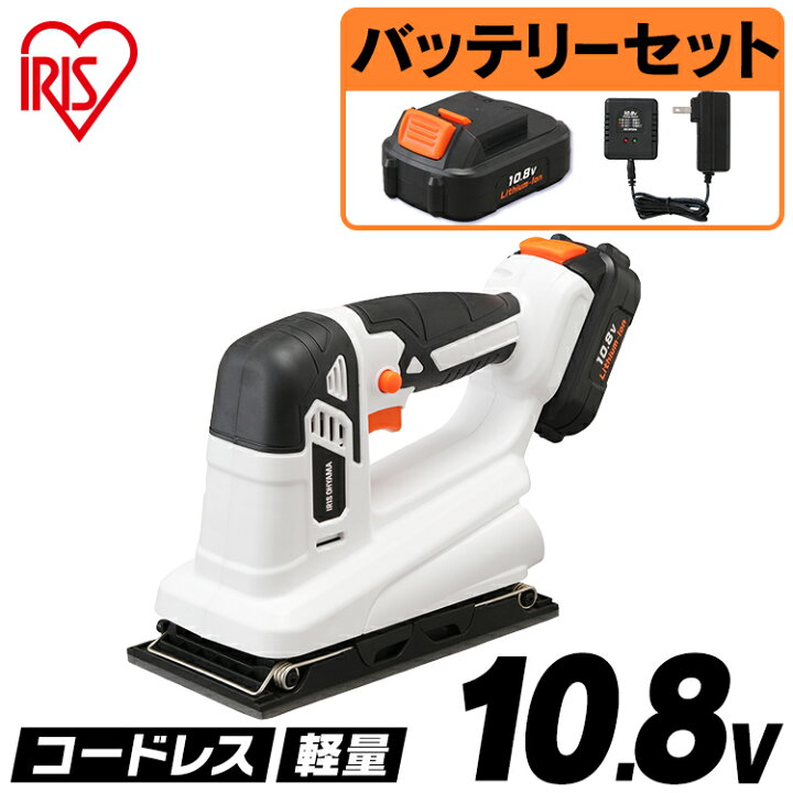 楽天市場】サンダー 電動 充電式 充電式サンダ 10.8V JSD919 アイリス  