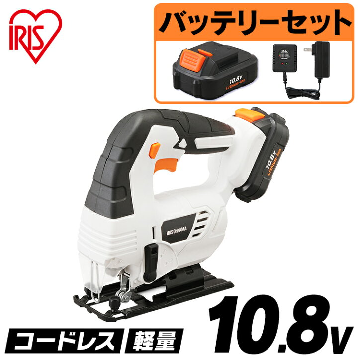 楽天市場 150円offクーポン ジグソー 工具 電動 充電式 コードレス 10 8v Jjs101 電動ノコギリ 小型 家庭用 替刃 軽量 アイリスオーヤマ 電動のこぎり 充電式ジグソー ブレード交換 ノコギリ のこぎり 電動工具 Diy 日曜大工 軽量 切断 木材 銅材 カット ホワイト