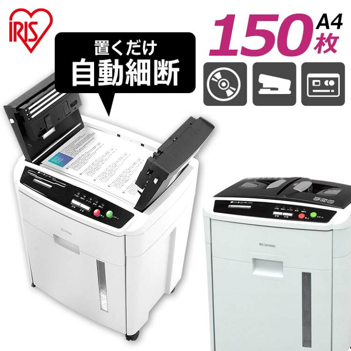 楽天市場】＼レビュー記載でおまけプレゼント／ シュレッダー 業務用 