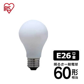 LEDフィラメント電球 LDA7N-G/D-FC・LDA7L-G/D-FC・LDA7N-G/D-FW・LDA7L-G/D-FWLED フィラメント 電球 E26 60W 調光 昼白色・電球色（810lm） クリア・乳白 インテリア 明るい クリアタイプ ホワイトタイプ アイリスオーヤマ