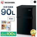 冷蔵庫 小型 ひとり暮らし 冷凍冷蔵庫 90L IRSD-9B-W IRSD-9B-B2ドア 静音 寝室 スリム コンパクト 一人暮らし おしゃ…