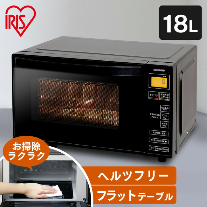 楽天市場 150円offクーポン 電子レンジ フラット アイリスオーヤマ 18l Imb Fv1801レンジ おしゃれ 小型 フラットテーブル ヘルツフリー 単機能 単機能電子レンジ 家電 調理 調理家電 キッチン家電 あたため 解凍 シンプル 簡単操作 一人暮らし 新生活 あす楽 照明