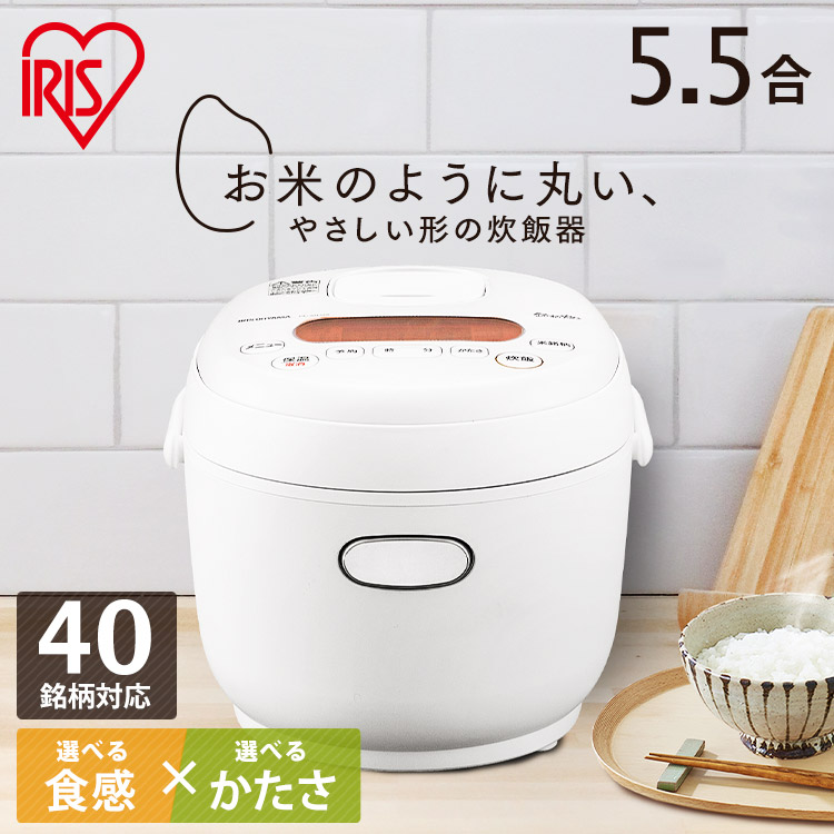 楽天市場】炊飯器 5.5合 RC-MD50-W小型 炊飯ジャー 炊飯 おしゃれ 米