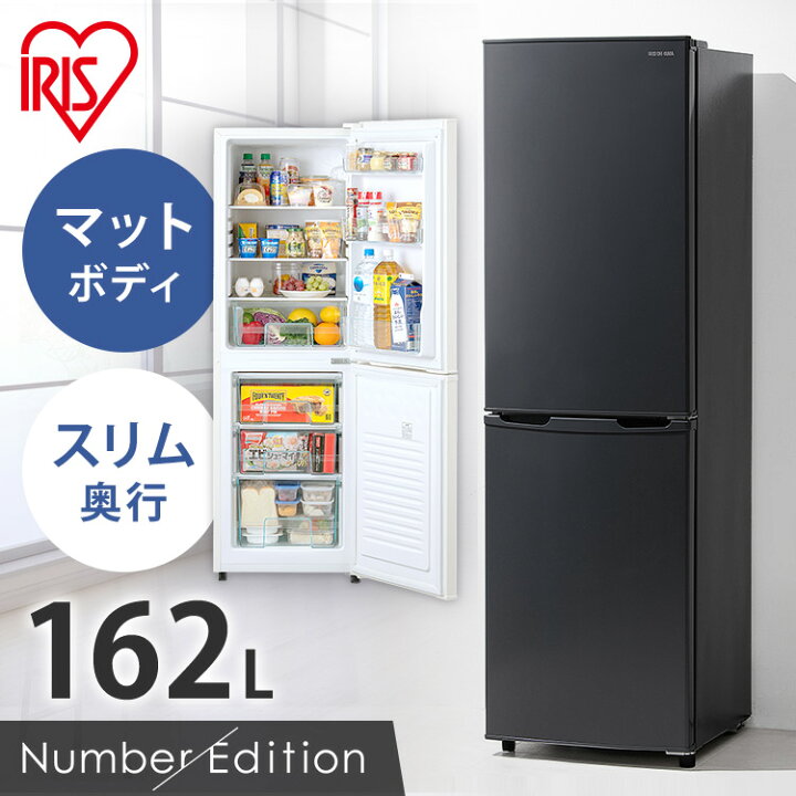 楽天市場】[11％OFF] 冷蔵庫 162L スリム 冷蔵 冷凍 冷凍冷蔵庫 新生活 