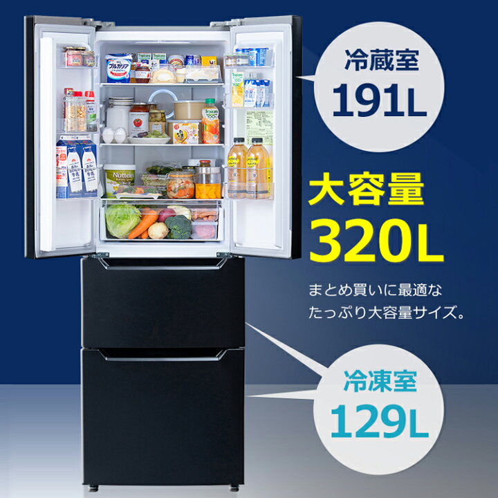 楽天市場】【配送日時指定可】【設置無料】冷蔵庫 大型 アイリス  