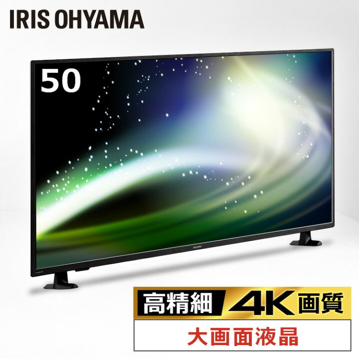 楽天市場】モニター 50インチ ディスプレイ アイリスオーヤマ 大型 