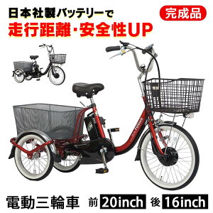 電動 三輪車 バイク 電動自転車の人気商品 通販 価格比較 価格 Com