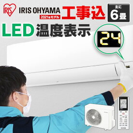 楽天市場 エアコン 6畳 工事費込の通販