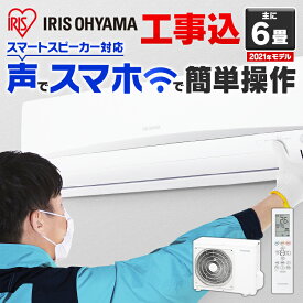 楽天市場 エアコン 工事費込の通販