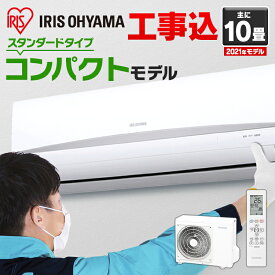 楽天市場 エアコン 10畳 工事費込の通販