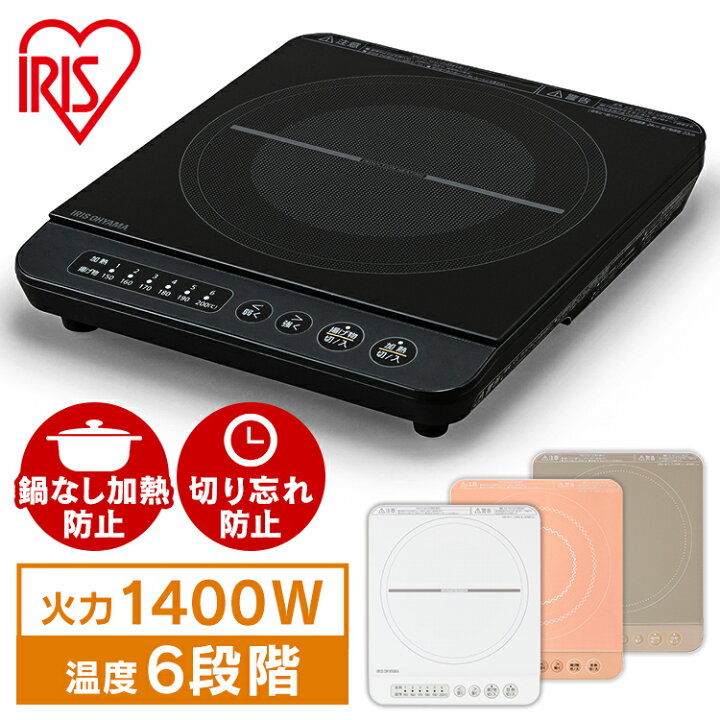 楽天市場 最安挑戦5280円 Ihクッキングヒーター 卓上 Ih 1400w Ihk T36 B Ihk T37 B Ihk T37 P Ihk T37 T Ihコンロ アイリスオーヤマ Ihコンロ1口 卓上コンロ 一人用 Ih クッキングヒーター Ih調理器 卓上ih 卓上ihクッキングヒーター 一人暮らし 新生活 おしゃれ家電