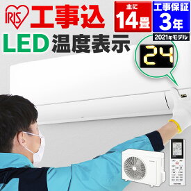 楽天市場 エアコン 工事費込の通販