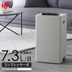 【目玉価格】 除湿機 コンプレッサー アイリスオーヤマ コンパクト 7L/日 k送料無料 衣類乾燥除湿機 コンプレッサー式 小型 節電 省エネ 梅雨 7L 除湿器 乾燥機 乾燥器 衣類乾燥機 タイマー 部屋干し 洗濯物 衣類 ホワイト グレー IJC-P70