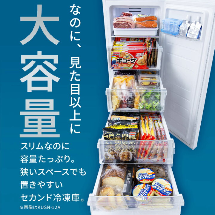 楽天市場】冷凍庫 スリム 家庭用 前開き 119l ファン式 霜取り不要 